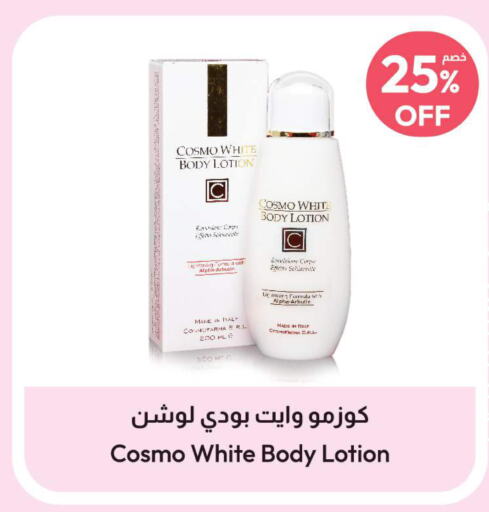  Body Lotion & Cream  in United Pharmacies in KSA, Saudi Arabia, Saudi - Medina