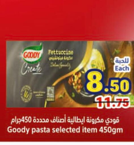 GOODY Pasta  in متاجر السعودية in مملكة العربية السعودية, السعودية, سعودية - جدة