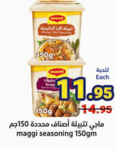 MAGGI Spices / Masala  in Matajer Al Saudia in KSA, Saudi Arabia, Saudi - Jeddah