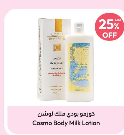  Body Lotion & Cream  in United Pharmacies in KSA, Saudi Arabia, Saudi - Abha