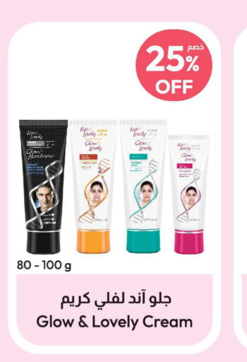 FAIR & LOVELY Face cream  in United Pharmacies in KSA, Saudi Arabia, Saudi - Medina