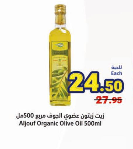  Olive Oil  in Matajer Al Saudia in KSA, Saudi Arabia, Saudi - Jeddah
