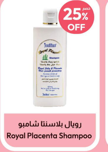  Shampoo / Conditioner  in United Pharmacies in KSA, Saudi Arabia, Saudi - Mecca