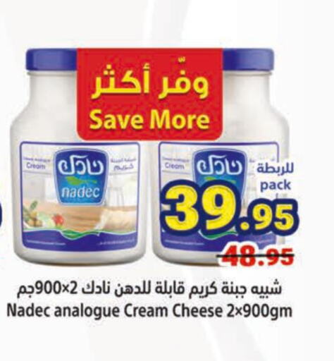 NADEC Cream Cheese  in Matajer Al Saudia in KSA, Saudi Arabia, Saudi - Jeddah