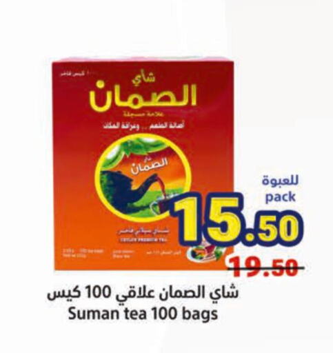  Tea Bags  in متاجر السعودية in مملكة العربية السعودية, السعودية, سعودية - مكة المكرمة