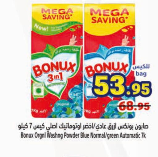 BONUX Detergent  in Matajer Al Saudia in KSA, Saudi Arabia, Saudi - Mecca