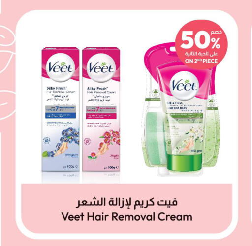 VEET Hair Remover Cream  in United Pharmacies in KSA, Saudi Arabia, Saudi - Ta'if