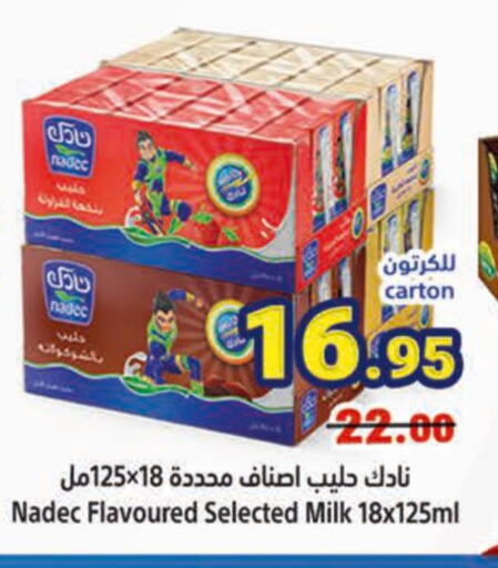NADEC Flavoured Milk  in Matajer Al Saudia in KSA, Saudi Arabia, Saudi - Mecca
