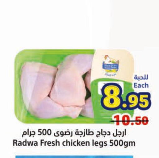  Chicken Legs  in Matajer Al Saudia in KSA, Saudi Arabia, Saudi - Jeddah