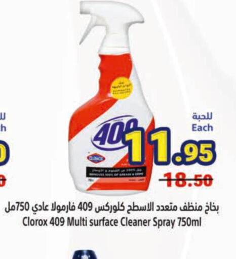CLOROX General Cleaner  in متاجر السعودية in مملكة العربية السعودية, السعودية, سعودية - مكة المكرمة