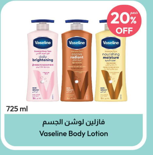 VASELINE Body Lotion & Cream  in United Pharmacies in KSA, Saudi Arabia, Saudi - Ta'if