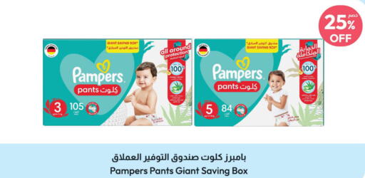 Pampers   in United Pharmacies in KSA, Saudi Arabia, Saudi - Mecca