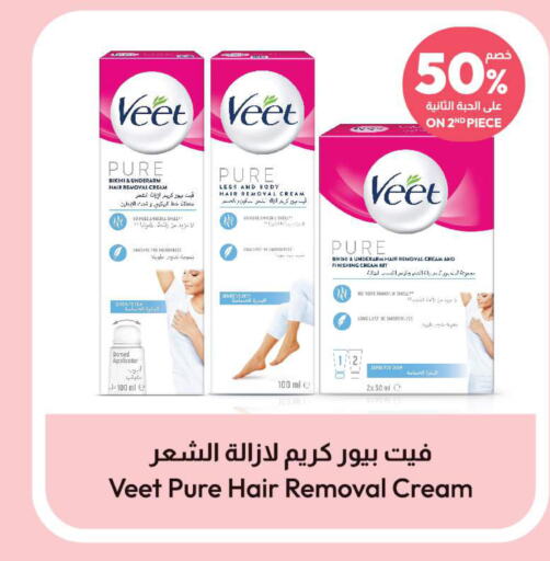 VEET Hair Remover Cream  in United Pharmacies in KSA, Saudi Arabia, Saudi - Jeddah