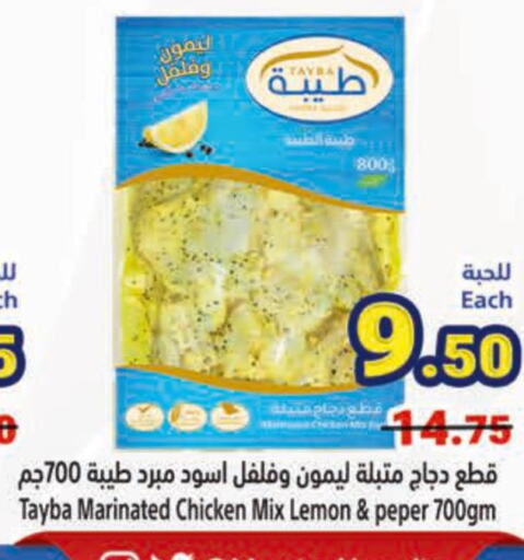 TAYBA Marinated Chicken  in Matajer Al Saudia in KSA, Saudi Arabia, Saudi - Jeddah