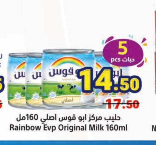 RAINBOW Evaporated Milk  in Matajer Al Saudia in KSA, Saudi Arabia, Saudi - Jeddah