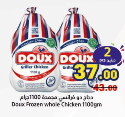 DOUX Frozen Whole Chicken  in Matajer Al Saudia in KSA, Saudi Arabia, Saudi - Jeddah
