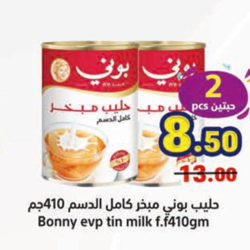 BONNY Evaporated Milk  in Matajer Al Saudia in KSA, Saudi Arabia, Saudi - Jeddah