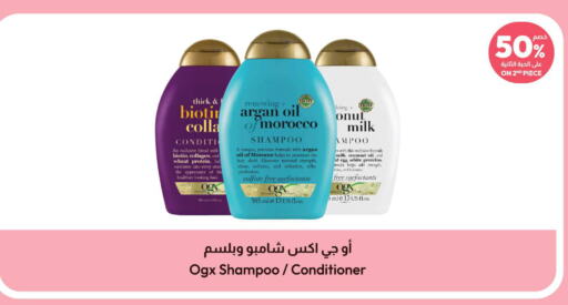  Shampoo / Conditioner  in United Pharmacies in KSA, Saudi Arabia, Saudi - Mecca