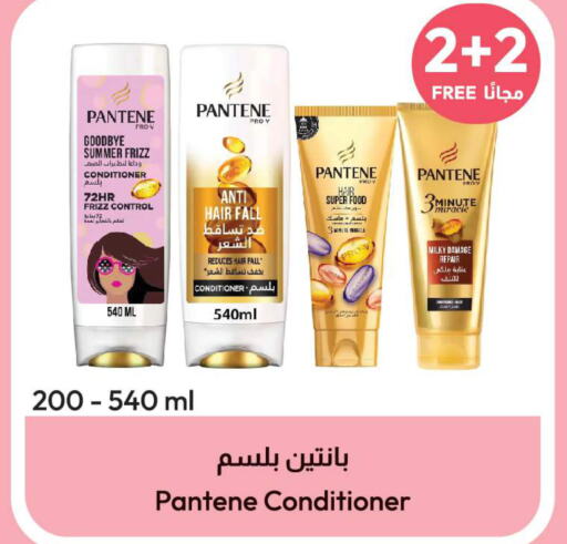 PANTENE Shampoo / Conditioner  in United Pharmacies in KSA, Saudi Arabia, Saudi - Jeddah