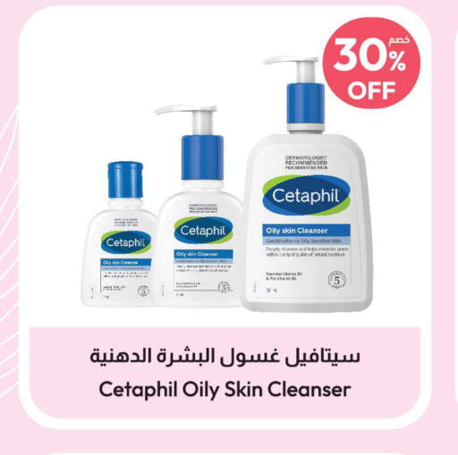 CETAPHIL Face Wash  in United Pharmacies in KSA, Saudi Arabia, Saudi - Ta'if