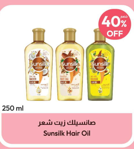 SUNSILK Hair Oil  in United Pharmacies in KSA, Saudi Arabia, Saudi - Jeddah
