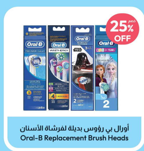 ORAL-B Toothpaste  in United Pharmacies in KSA, Saudi Arabia, Saudi - Mecca