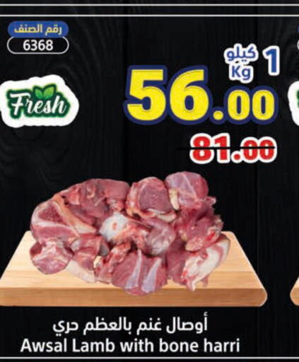  Mutton / Lamb  in Matajer Al Saudia in KSA, Saudi Arabia, Saudi - Mecca