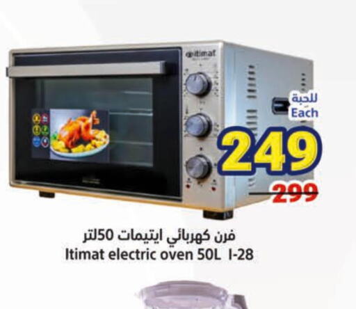  Microwave Oven  in Matajer Al Saudia in KSA, Saudi Arabia, Saudi - Jeddah