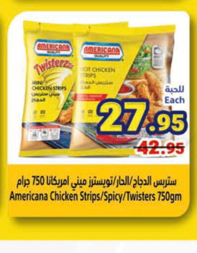 AMERICANA Chicken Strips  in متاجر السعودية in مملكة العربية السعودية, السعودية, سعودية - جدة