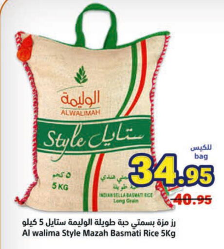  Sella / Mazza Rice  in Matajer Al Saudia in KSA, Saudi Arabia, Saudi - Jeddah