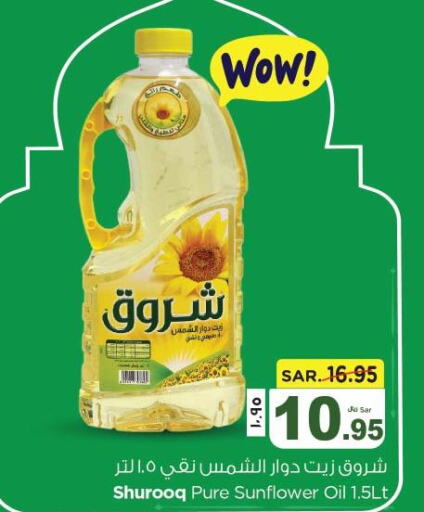SHUROOQ Sunflower Oil  in Nesto in KSA, Saudi Arabia, Saudi - Jubail