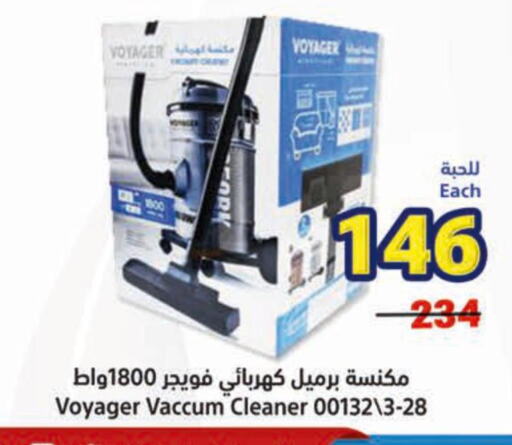 Vacuum Cleaner  in Matajer Al Saudia in KSA, Saudi Arabia, Saudi - Jeddah