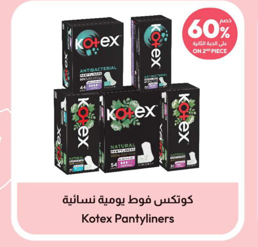 KOTEX   in United Pharmacies in KSA, Saudi Arabia, Saudi - Ta'if