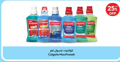 COLGATE Mouthwash  in United Pharmacies in KSA, Saudi Arabia, Saudi - Medina