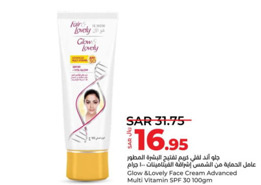 FAIR & LOVELY Face cream  in لولو هايبرماركت in مملكة العربية السعودية, السعودية, سعودية - المنطقة الشرقية