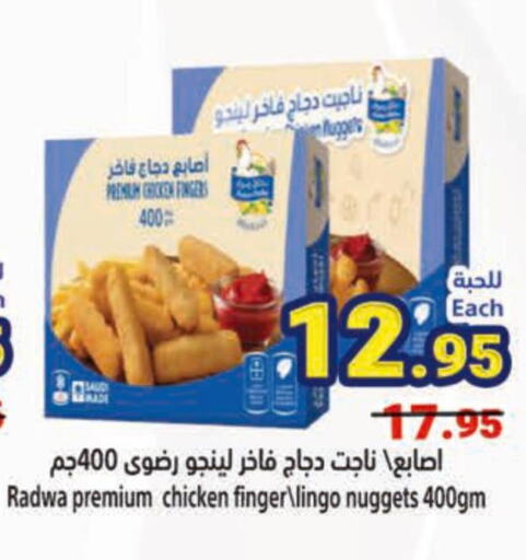  Chicken Fingers  in Matajer Al Saudia in KSA, Saudi Arabia, Saudi - Jeddah