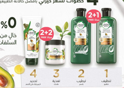 HERBAL ESSENCES Shampoo / Conditioner  in United Pharmacies in KSA, Saudi Arabia, Saudi - Ta'if