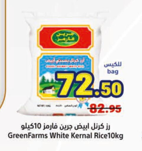  Basmati Rice  in Matajer Al Saudia in KSA, Saudi Arabia, Saudi - Jeddah