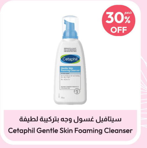 CETAPHIL Face Wash  in United Pharmacies in KSA, Saudi Arabia, Saudi - Medina