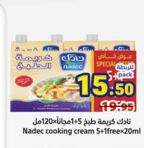 NADEC Whipping / Cooking Cream  in Matajer Al Saudia in KSA, Saudi Arabia, Saudi - Jeddah