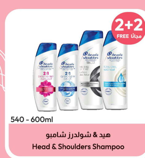 HEAD & SHOULDERS Shampoo / Conditioner  in United Pharmacies in KSA, Saudi Arabia, Saudi - Medina