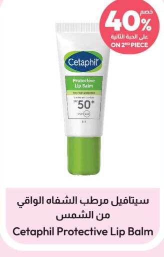 CETAPHIL Lip Care  in United Pharmacies in KSA, Saudi Arabia, Saudi - Abha