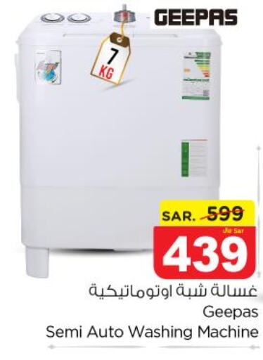 GEEPAS Washer / Dryer  in نستو in مملكة العربية السعودية, السعودية, سعودية - الخرج