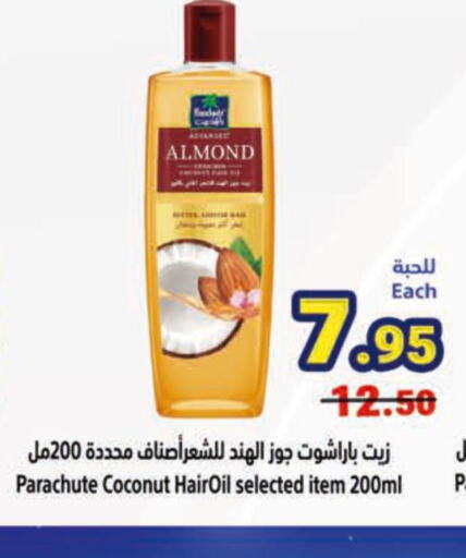 PARACHUTE Hair Oil  in Matajer Al Saudia in KSA, Saudi Arabia, Saudi - Jeddah