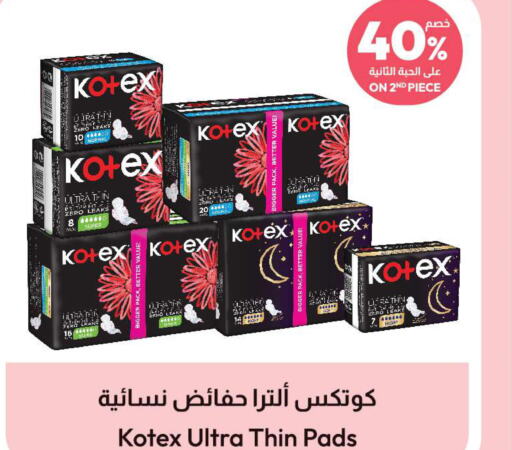 KOTEX   in United Pharmacies in KSA, Saudi Arabia, Saudi - Medina