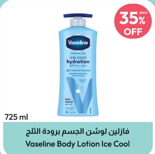 VASELINE Body Lotion & Cream  in صيدلية المتحدة in مملكة العربية السعودية, السعودية, سعودية - أبها