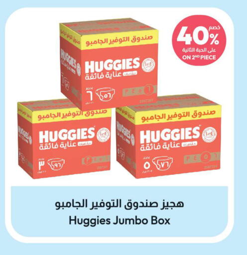 HUGGIES   in United Pharmacies in KSA, Saudi Arabia, Saudi - Jeddah