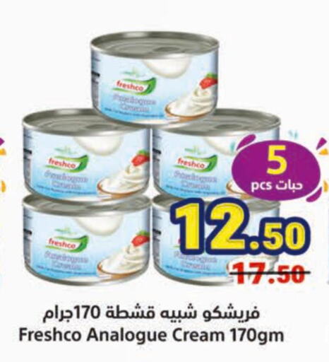 FRESHCO Analogue Cream  in Matajer Al Saudia in KSA, Saudi Arabia, Saudi - Jeddah