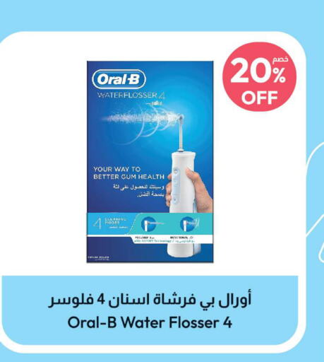 ORAL-B Toothbrush  in United Pharmacies in KSA, Saudi Arabia, Saudi - Medina