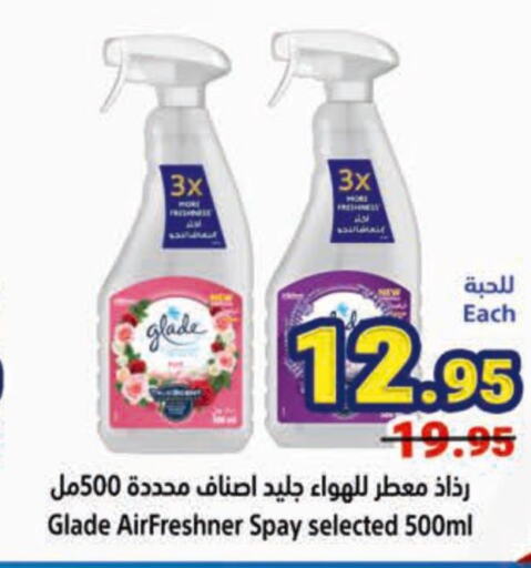 GLADE Air Freshner  in متاجر السعودية in مملكة العربية السعودية, السعودية, سعودية - جدة